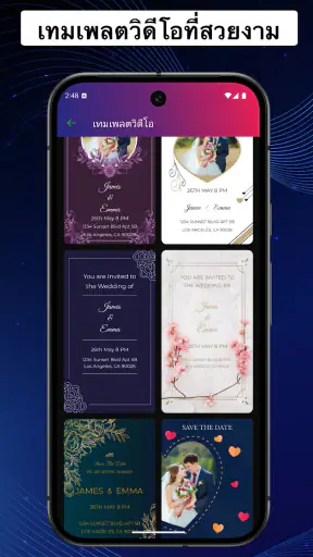 การ์ดเชิญงานแต่งงานวิดีโอ screenshot