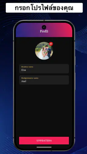 การ์ดเชิญงานแต่งงานวิดีโอ screenshot