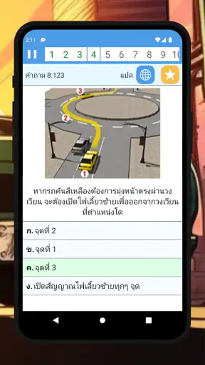 การสอบใบขับขี่ไทย ปี screenshot