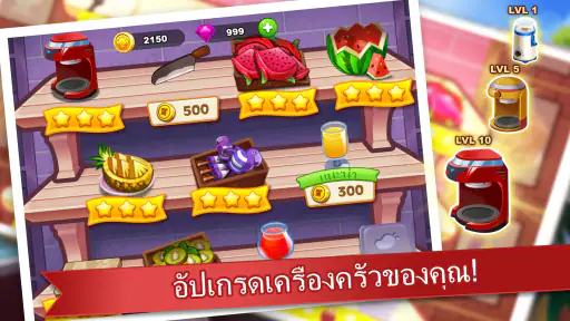 คุ้กกิ้งแมดเนส - เกมสำหรับเชพ screenshot