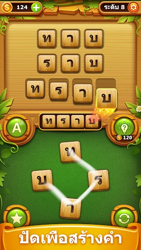 ค้นหาคำ - เกมคำศัพท์เชื่อมต่อ screenshot