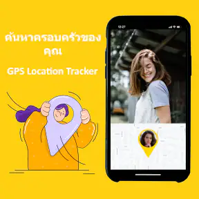 ค้นหาตำแหน่งโทรศัพท์ screenshot