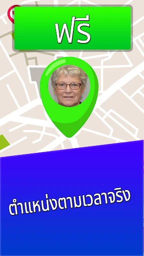 ค้นหามือถือตามหมายเลข screenshot