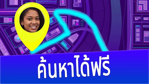 ค้นหามือถือตามหมายเลข screenshot