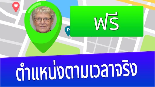 ค้นหามือถือตามหมายเลข screenshot