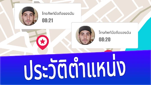 ค้นหามือถือตามหมายเลข screenshot