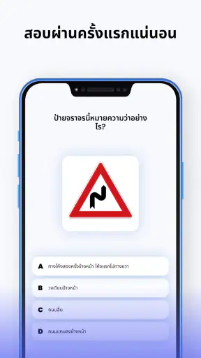 ครูสอนขับรถ: ทดสอบถนน screenshot