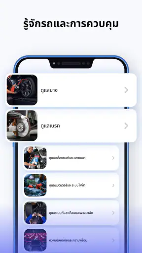 ครูสอนขับรถ: ทดสอบถนน screenshot