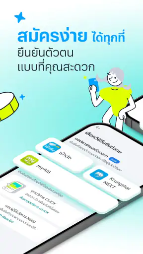 คลิกซ์แบงค์ - CLICX Bank screenshot