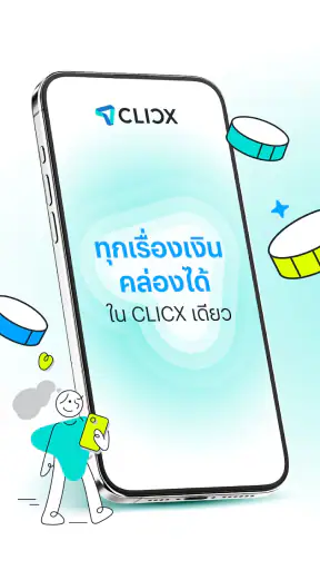 คลิกซ์แบงค์ - CLICX Bank screenshot