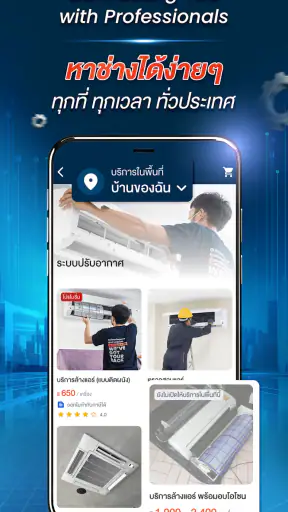คิวช่าง - แบ็คอัพทุกเรื่องบ้าน screenshot