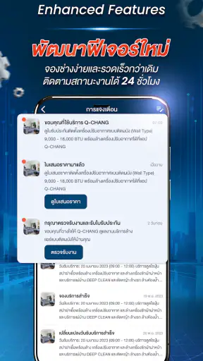 คิวช่าง - แบ็คอัพทุกเรื่องบ้าน screenshot