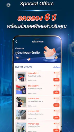 คิวช่าง - แบ็คอัพทุกเรื่องบ้าน screenshot