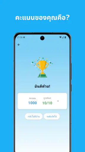 ควิซธงชาติ screenshot