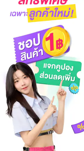 คอนวี่ – สินค้าความงามออนไลน์ screenshot