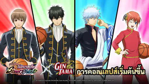 คุโรโกะโนะบาสเก็ต สตรีทไรวัลส์ screenshot