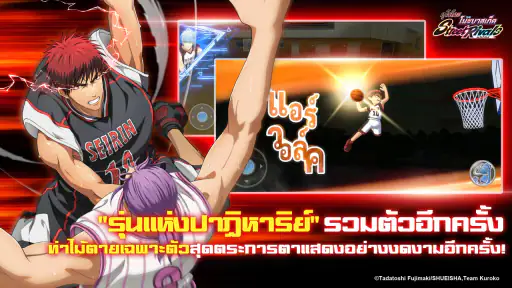 คุโรโกะโนะบาสเก็ต สตรีทไรวัลส์ screenshot
