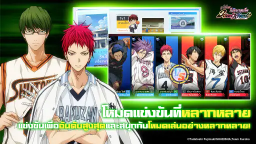 คุโรโกะโนะบาสเก็ต สตรีทไรวัลส์ screenshot