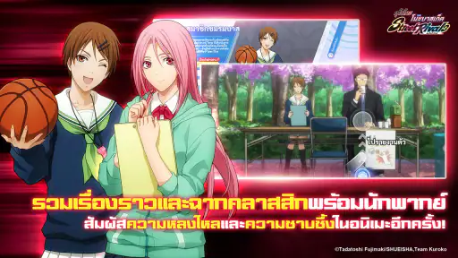 คุโรโกะโนะบาสเก็ต สตรีทไรวัลส์ screenshot