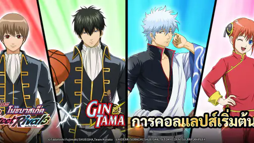 คุโรโกะโนะบาสเก็ต สตรีทไรวัลส์ screenshot