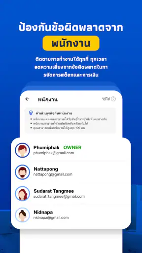จัดการสต็อกและคลังสินค้า screenshot