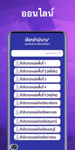 จองคิวทําใบขับขี่ กรมขนส่ง screenshot