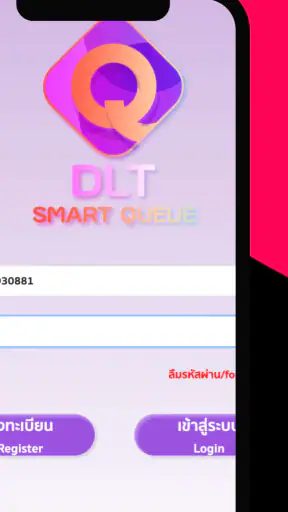 จองคิวใบขับขี่ รถทุกประเภท screenshot