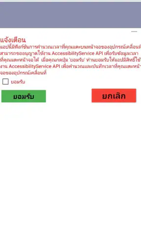 จองสลาก จองหวย เป๋าตังค์(Root) screenshot