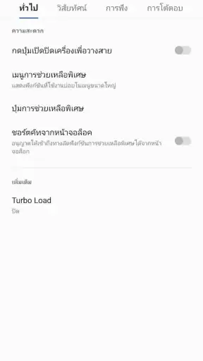 จองสลาก จองหวย เป๋าตังค์(Root) screenshot