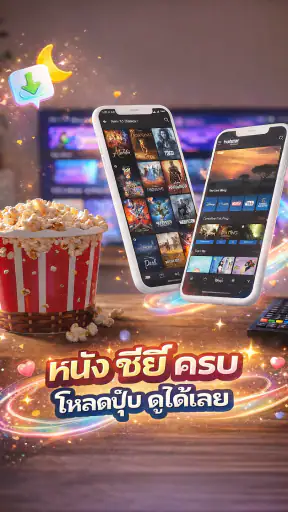 ช่องวัน31สด-ทีวีละครซีรีย์หนัง screenshot