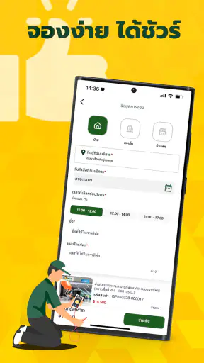 ช่างดีบริการงานช่างครบที่เดียว screenshot