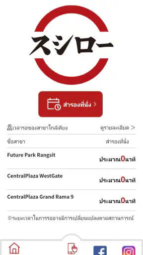 ซูชิโร่ screenshot