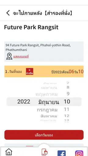 ซูชิโร่ screenshot