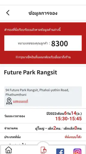ซูชิโร่ screenshot