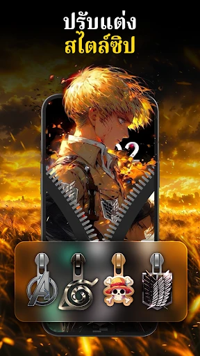 ซิปล็อคหน้าจอ - ล็อกวอลเปเปอร์ screenshot