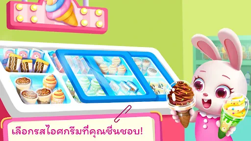 ซูเปอร์มาร์เก็ตของเบบี้แพนด้า screenshot