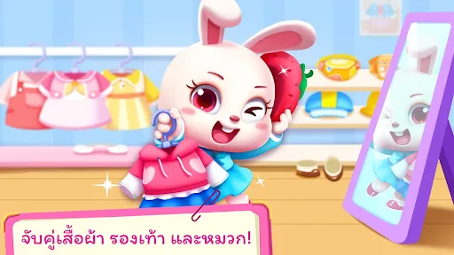 ซูเปอร์มาร์เก็ตของเบบี้แพนด้า screenshot