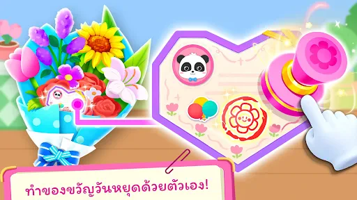 ซูเปอร์มาร์เก็ตของเบบี้แพนด้า screenshot