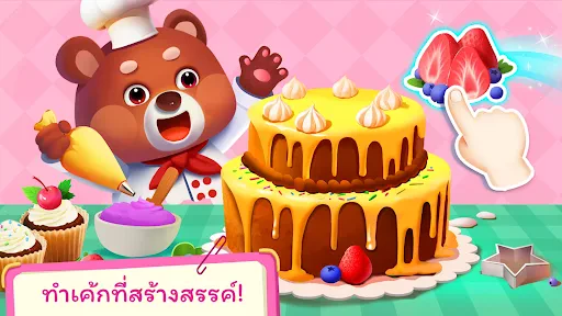 ซูเปอร์มาร์เก็ตของเบบี้แพนด้า screenshot