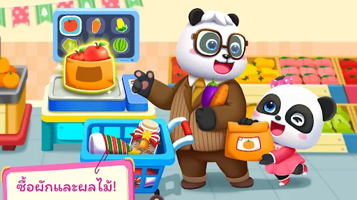 ซูเปอร์มาร์เก็ตของเบบี้แพนด้า screenshot