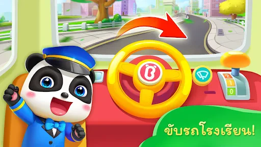 ดินแดนในฝันของแพนด้าน้อย screenshot