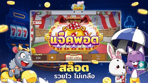 ดัมมี่ทุย เกมไพ่ ไพ่แคง สล็อต screenshot