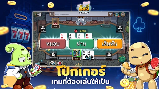 ดัมมี่ทุย เกมไพ่ ไพ่แคง สล็อต screenshot