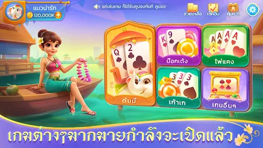 ดัมมี่แลนด์ Dummy Land screenshot