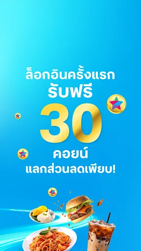 ดีแทค screenshot