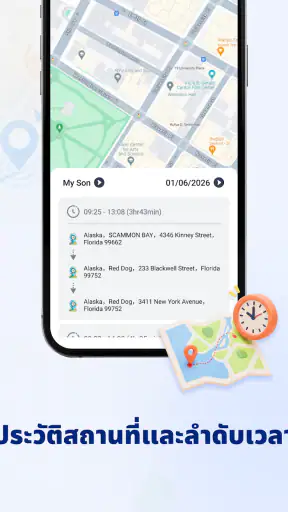 ติดตาม GPS โทรศัพท์ screenshot