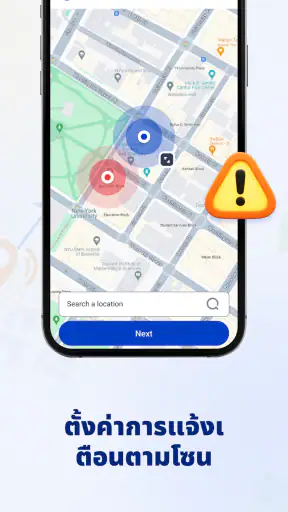 ติดตาม GPS โทรศัพท์ screenshot