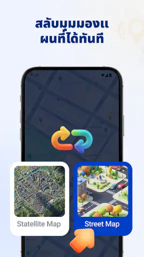 ติดตาม GPS โทรศัพท์ screenshot