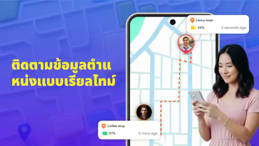 ติดตามครอบครัว - GPS สด screenshot