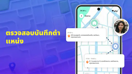 ติดตามครอบครัว - GPS สด screenshot
